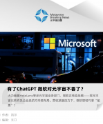 比特派app|有了ChatGPT，微软对元宇宙不香了？ 